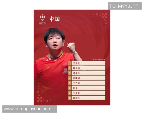 成都乒乓球队实力强劲荣登全国乒乓球实力排行榜第二名